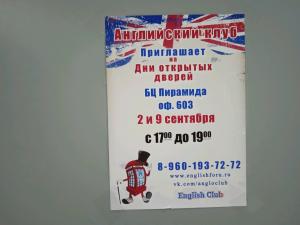 Фотография Английский Клуб 5