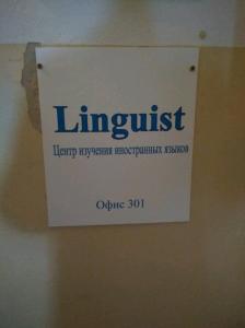 Фотография Linguist 5