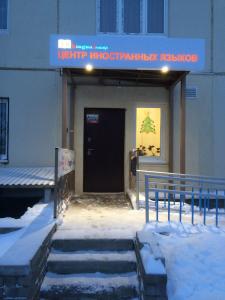 Фотография LinguaСпектр 3