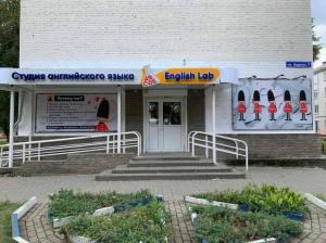 Фотография English lab 5