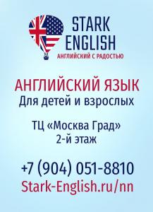 Фотография Stark english 1