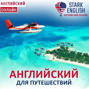 Фотография Stark english 0