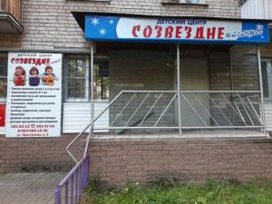 Фотография Созвездие талантов 5