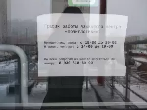 Фотография Полиглотики 2